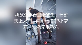 两个清纯萝莉小女佣跟小哥激情4P，全程露脸好骚好可爱颜值很高