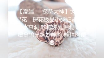 【秦少会所探花】24.11.26 偷拍 真实攻略 会所女技师打飞机 一条龙服务 探花 专挑大奶技师 (2)