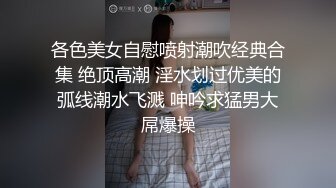 深夜顶级甜美短发美女 新视角高清拍摄 跪地深喉站立后入 就在镜头前口爆