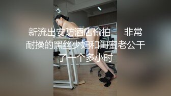 STP32133 【爆乳女神重磅核弹】高铁紫薇女神『Naomii』高价解锁《我看到男朋友出轨了》还是内射我舒服吧