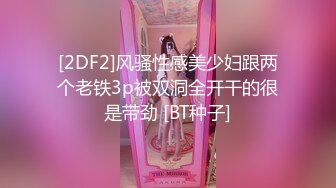 【淫乱俱乐部】男友邀兄弟玩3P 无套内射女友还给舔穴真会玩