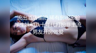 （出资元看简界）真实良家！强推女同事-性奴