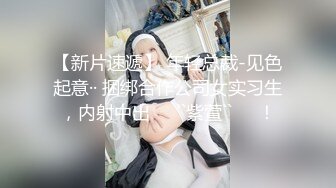 【新片速遞】  漂亮黑丝淫妻 等一下操你屁眼 让姐夫先操 猛攻她 操死她 姐夫把小姨子操爽了 骚叫不停