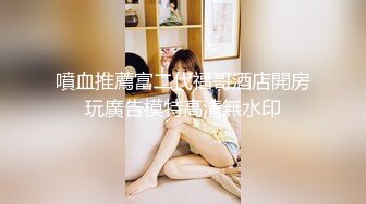 和情趣黑丝女同学玩性爱游戏,胯下跪舔J8口活超棒,安全期无套抽插骑着猛操,操出白浆,淫荡浪叫