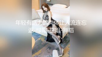 【新片速遞】  ˚❤️⁎⁺东莞夫妻--露出尿尿的确刺激，老婆一直在努力学习深喉好性福，老婆挂完毛我觉得扎嘴开始拔毛之旅！