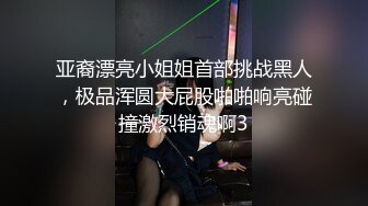 流出酒店偷拍反差婊眼镜骚女让男友帮自己自慰男友双管齐下翻身上马一番翻云覆雨