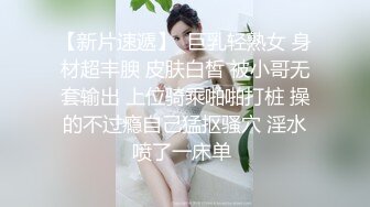 ❤️√极品白虎萝莉美少女 奶兔 反差母狗的粉穴修养 骚兔兔首次肛塞滴蜡调教 开档黑丝猛夹主人肉棒 射在胸上