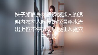 【新片速遞】  小七妹妹、萝莉丝袜美少女❤️隔着丝袜自慰，揉奶掰穴，高清晰观看森林的洞口！