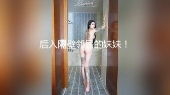    黑丝极品美少妇大战歪把子大鸡吧哥哥，女上位主动把大屌塞逼里紧要关头射在胸上亲密配合双双洗澡