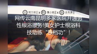 新人核弹~爆乳御姐【F杯大白兔】超大巨乳~奶子直接把我晃晕【15V】  (4)