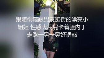 国产TS系列超美妖妖阿冉后入爆操直男 两人打情骂俏口活前戏很是甜蜜