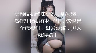 【新速片遞】 【AI换脸视频】赵丽颖 为了生意主动送漂亮女友 国语高清无码【水印】