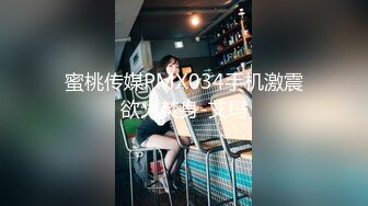 5-21流出酒店偷拍 胖哥和骚女友开房激情让妹子戴面具扮网红把精液射她肚子上