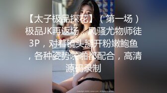 -火爆全网嫖妓达人金先生约操女神范十足健身教练恩京  骑乘爆操