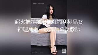 优雅气质尤物御姐女神✿性感蕾丝后妈裙小少妇，被主人爸爸酒店偷情调教，撩起包臀裙 直接进入早已湿润的骚穴 下