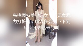 【太子极品探花】太子上场3000高价网约175兼职模特，高颜值女神温柔苗条极品美乳，激情啪啪劲爆刺激