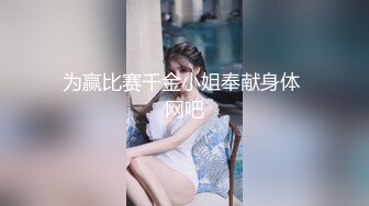 ★☆❤️楚楚动人小仙女❤️★☆❤“好深...爸爸_太深了～受不了！不要了_不要～啊啊啊~”极品艺校舞蹈系女神，小骚货说享受出轨的刺激 (2)