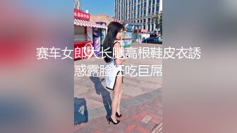 175极品身材人妻露脸放荡：老公，我高潮了！