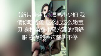 顶级身材反差女神！卖原味又好色高颜大奶【困困狗】私拍②各种紫薇露出啪啪被健身男友输出嗲叫不停，对话刺激 (2)