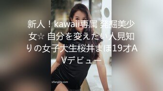 9/15最新 狼性女销售肉穴求成交趁机出轨新来的男同事VIP1196