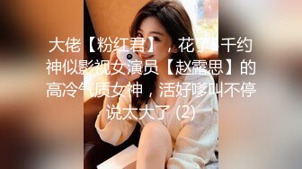 【网红御姐反差魅婊】超多漂亮淫妹淫妻淫女友啪啪口交甄选 双凤争屌 口爆裹射 淫荡啪啪 完美露脸 口爆啪啪篇 (3)