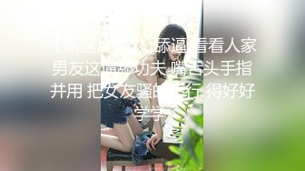 眼镜骚女准点开操 按摩器振动棒轮番上 狂舔大屌深喉 怼着骚逼一下挺入 骑乘位撞击爆插