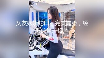 新来的小仙女，全程露脸白丝情趣诱惑，深夜撩骚狼友慢慢脱掉，自己抠逼淫水多多舔手指，表情好骚精彩又刺激