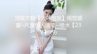 【SSRPeach】 清华大学外文系臀后健身教练「Ellie」OF剧情私拍 女健身私教教练亲自用身体激励学员