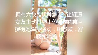 给可爱风骚安徽妹妹舔