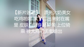  大胸嫂子会喷水  每次操嫂子都能有不一样的快感 真是太幸福了 湿嫩蜜穴一扣就潮吹