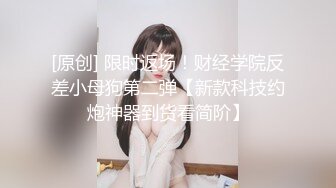 【新片速遞】 趁着洗衣服强行脱掉 小萝莉的内裤，厨房深喉口交，露脸小美眉！