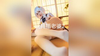 ★☆震撼福利☆★12月最新流出，推特顶级SS级巨乳性感女神【小鲅鱼】私人定制 道具紫薇、户外露出、各种挑逗裸舞，炸裂 (5)