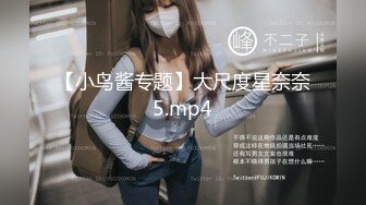 STP31715 氣質高冷顏值女神！難得收費房自慰！情趣露奶裝，白嫩美乳露出，玻璃棒抽插嫩穴，爽的流出白漿 VIP0600