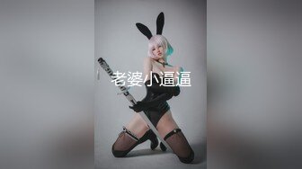 【温柔端庄】⭐人前淑女 人后淫荡 这算是反差么？一线天白皙高冷御姐，极品身材中出，腰部没一点赘肉，在安全通道轮奸母狗 (2)