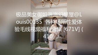 店长推荐~特别篇~【强干女儿闺蜜】无套内射狼友直骂是畜生