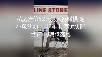 【极品新人 萝莉】小千绪 青春JK学生妹肉偿 生涩舔食肉棒清纯至极 粉嫩紧致白虎穴 巨物顶宫抽送 蜜鲍泛滥成灾