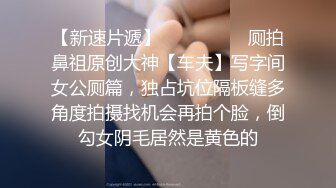 ★☆震撼福利☆★12月最新流出，推特顶级SS级巨乳性感女神【小鲅鱼】私人定制 道具紫薇、户外露出、各种挑逗裸舞，炸裂 (9)