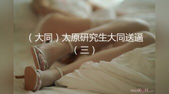 【精品泄密】青海师范大学眼镜婊马钰欣与男友泄密