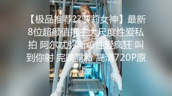 《台湾情侣泄密》身材丰满的美少妇和前任分手后性爱视频遭曝光 (1)