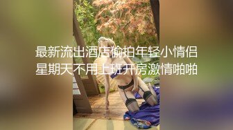 商场女厕全景偷拍几位年轻少妇的小黑鲍