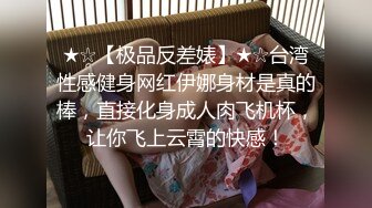 优等生的桃色交易 无套3P轮肏班花 前后夹击爆插蜜穴 极品童颜女神- 萧悦儿