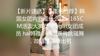 【调教少女】卧槽幼齿学妹，好漂亮的这俩姐妹花，颜值都挺清秀，同学兼闺蜜，年龄不大确实好骚，互插呻吟 (5)