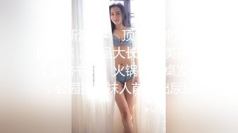 十一月最閃亮的新星▶▶▶豐乳肥臀良家妹，♡♥【小老婆】♡♥，莞式服務，吃雞舔蛋舔腳啪啪，這大白兔，白虎饅頭穴真好看 (4)