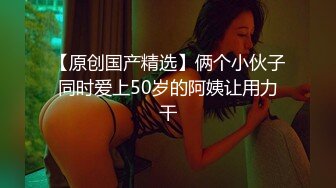 【超顶白虎 女神】饼干姐姐 极致捆绑调教网丝高跟女神 鲜嫩小穴湿黏又淫荡 插起来太上头了 水声不断内射溢精