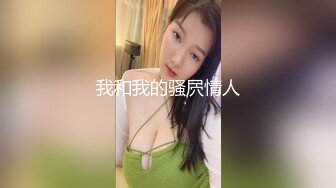 ★☆全网推荐☆★“那舒服？逼舒服”对话刺激淫荡，超强PUA大神【一路向北】私拍完结，约炮多位美女开房啪啪肛交一个比一个呻吟销魂 (2)