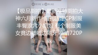 极品G奶小胖妹