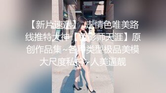 推特反差女神高颜值爆乳蜜桃臀 肛交土豪调教性奴小母狗