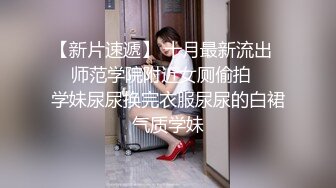 10-5探花师徒约啪苗条小妹，快餐主打就是快，后入几分钟缴枪