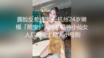 性感热裤白T恤清纯小学妹 自己掰开小蜜穴迎接大肉棒冲击，可爱小美女被开发成纯纯小母狗 成就感爆棚