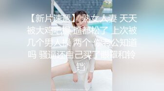 魔手外购尾随偷拍❤️多个丁字裤靓妹小妹超骚丁内走动中两侧肥BB不断挤出超骚丁内侧露肥BB